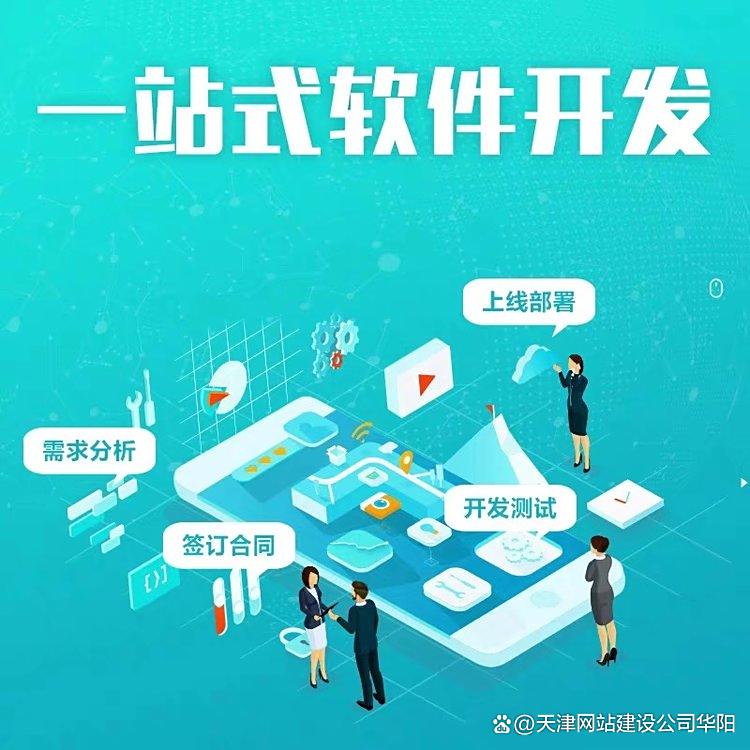 如何選擇專業的手機端小程序開發公司