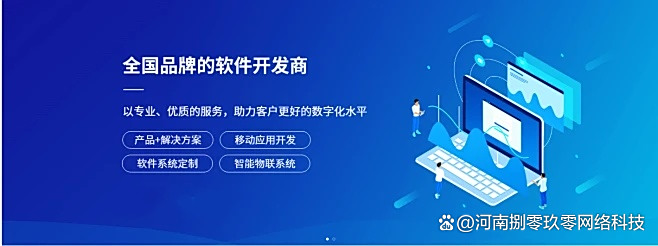 鄭州APP定制開發與軟件定制 打造專屬數字化解決方案的關鍵